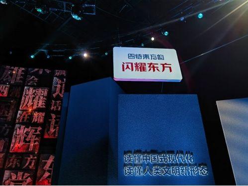 闪耀东方 第三季,璀璨星河，青春绽放